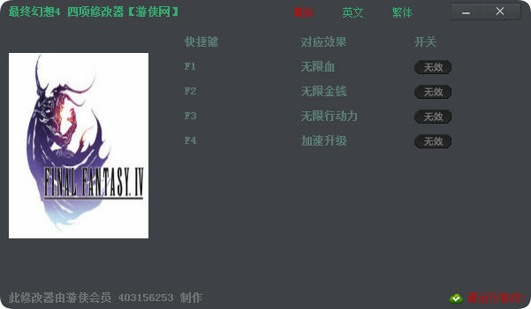 ���ջ���4�޸���+4