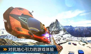 狂野飙车8极速凌云截图3