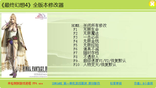 �����ջ���4�����İ��޸���+10