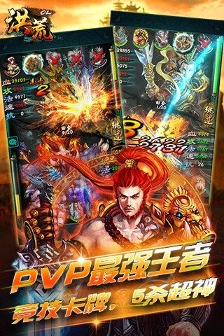洪荒ol截图3