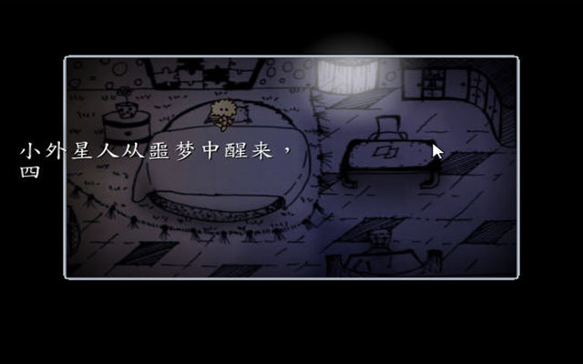 通往星球的路中文版截图2