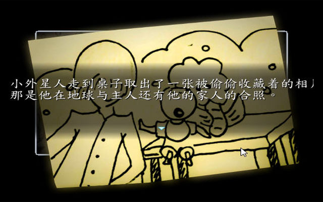 通往星球的路中文版截图3