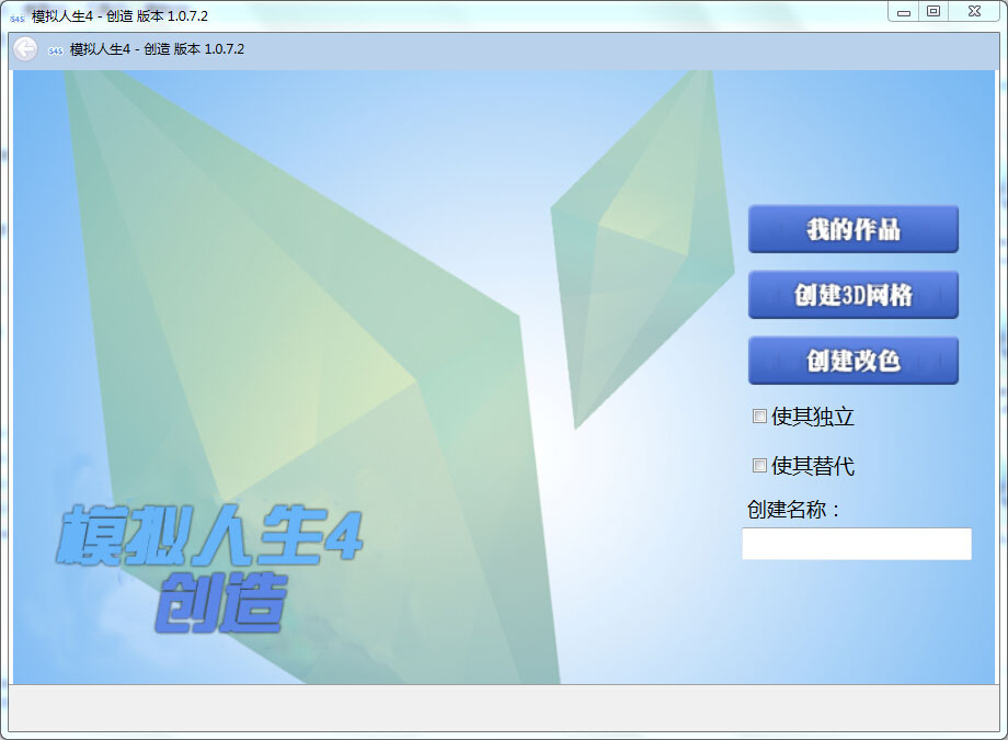 ģ������4v1.0.7.2MOD���칤��