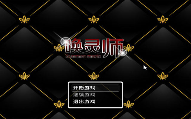 唤灵师截图0