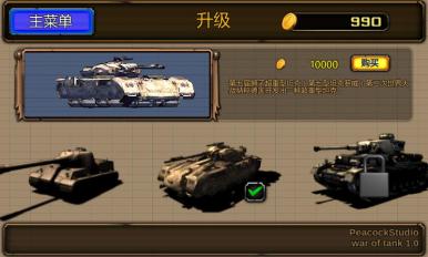 War of Tank(̹���ܶ�Ա)v1.2.1��ͼ0