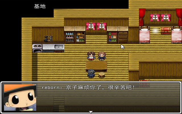 家庭教师reborn中文版截图1