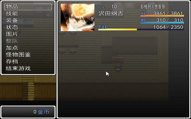 家庭教师reborn中文版截图2