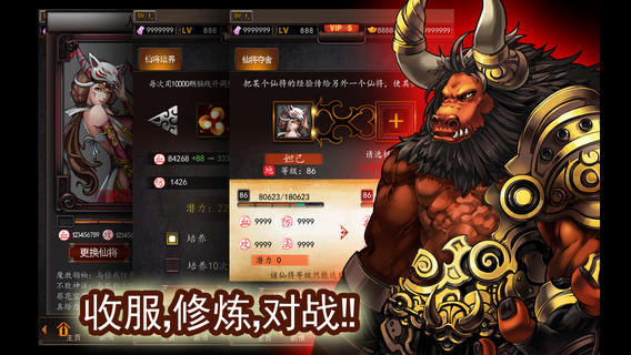 万灵截图1