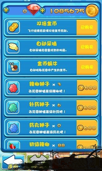 MrPu吃货向上冲截图3