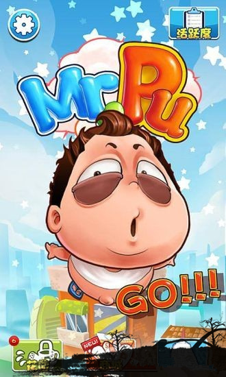MrPu吃货向上冲截图0
