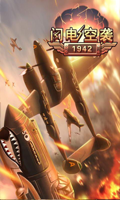 �����Ϯ1942��ͼ3
