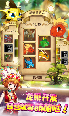 驯龙高手:龙之牧场截图4
