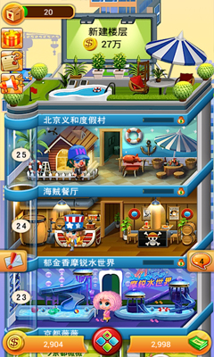 ���ָǴ�¥v2.2��ͼ2