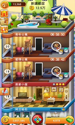 ���ָǴ�¥v2.2��ͼ3