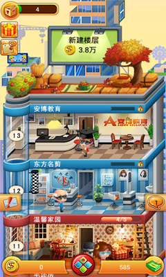 ���ָǴ�¥v2.2��ͼ4