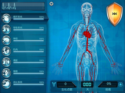 Bio Inc.������˾v1.0���İ��ͼ1