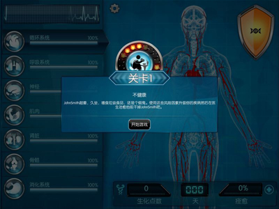 Bio Inc.������˾v1.0���İ��ͼ2