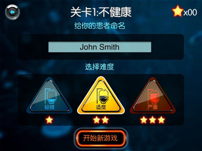 Bio Inc.������˾v1.0���İ��ͼ3