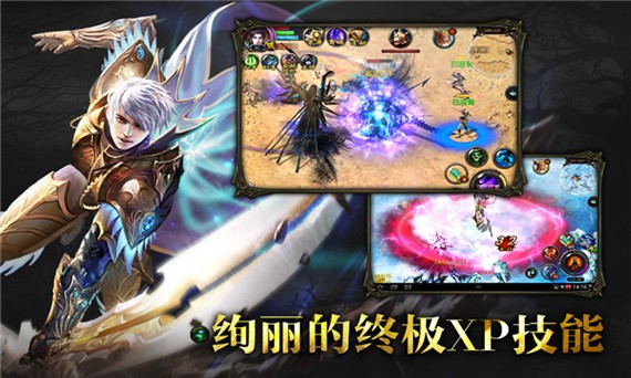 魔域口袋版游戏截图2