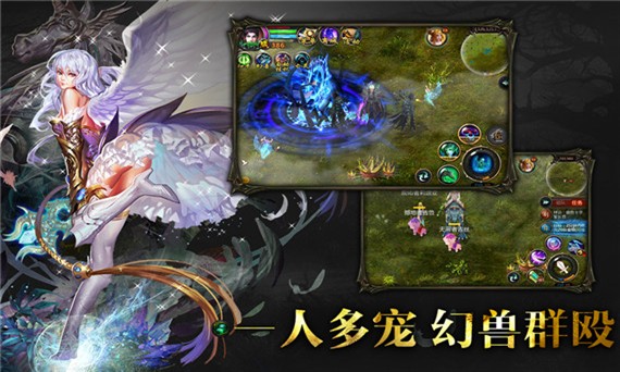 魔域口袋版游戏截图3