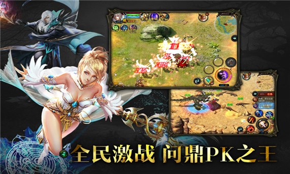 魔域口袋版游戏截图4