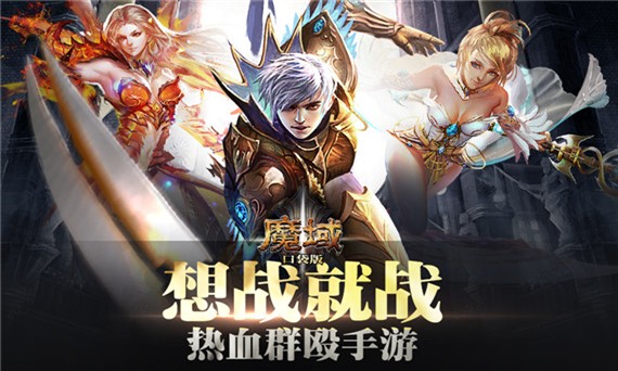 魔域口袋版游戏截图5