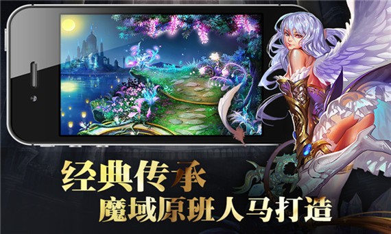 魔域口袋版游戏截图6