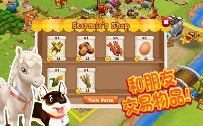 Farm Story 2: Winter(ũׯ����2:�ݶ���Ե)v1.7.3��ͼ0