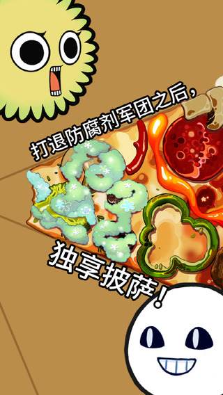 Mold on Pizza(�����ϵ�ù��)v1.2.6��ͼ1