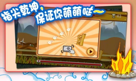 奔跑吧火鸡截图1