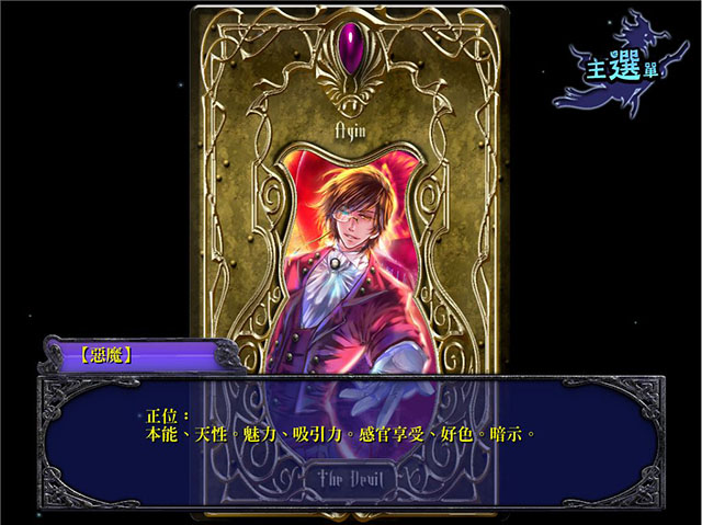 Tarot:ħŮ�������ƽ�ͼ2