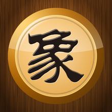 中国象棋豪华版