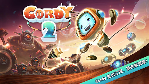 Cordy 2(�����˿Ƶ�2)v11814��ͼ0