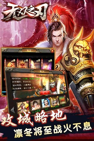 无双之刃截图1