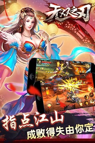 无双之刃截图4