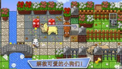 Save the Puppies(����С��)v1.4.2��ͼ0
