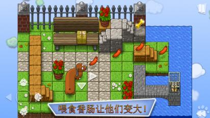 Save the Puppies(����С��)v1.4.2��ͼ2