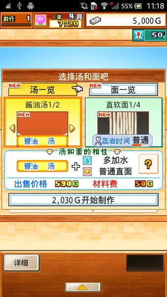开罗拉面店截图0