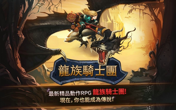 Dragon Knights(������ʿ��)���İ�v1.0.3��ͼ0