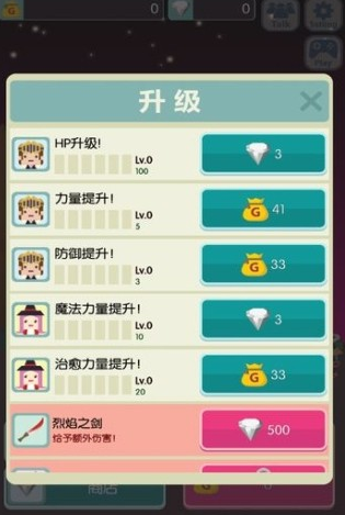 无尽地牢截图2