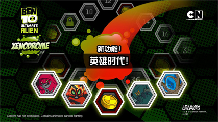 Ben10 Xenodrome截图0