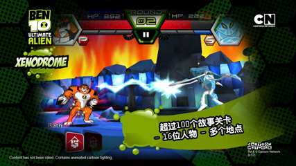 Ben10 Xenodrome截图2