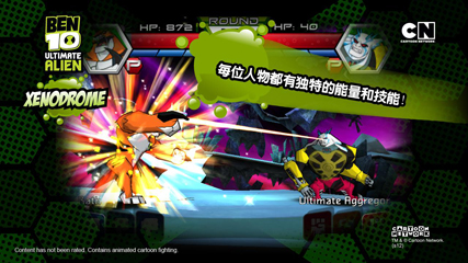 Ben10 Xenodrome截图3