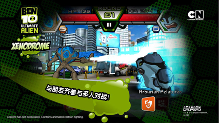 Ben10 Xenodrome截图4