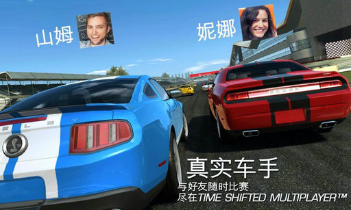 Real Racing 3(真实赛车3)截图3