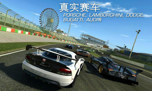 Real Racing 3(真实赛车3)截图4