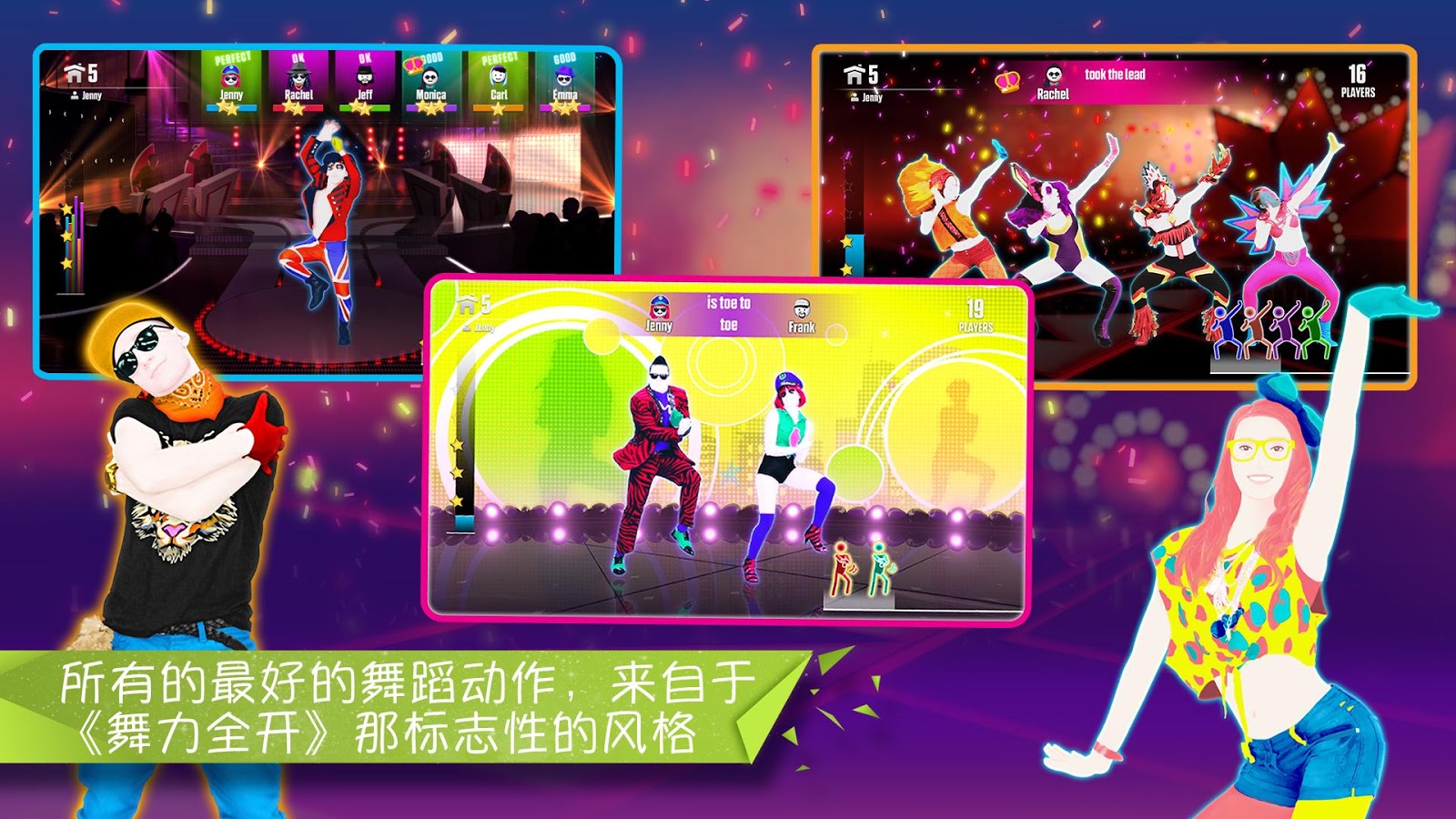 Just Dance Now(����ȫ��Now)v1.1.10��ͼ2