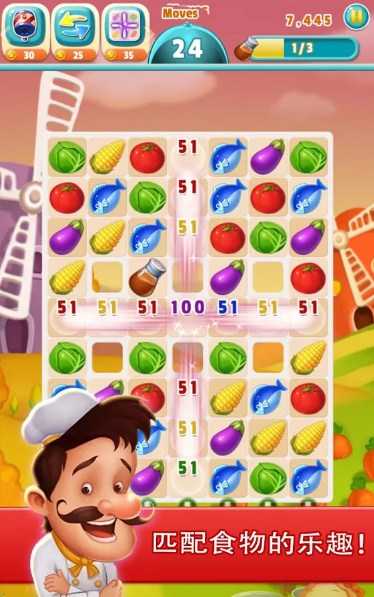 Yes Chef!(�õ�����)v1.9.22��ͼ1