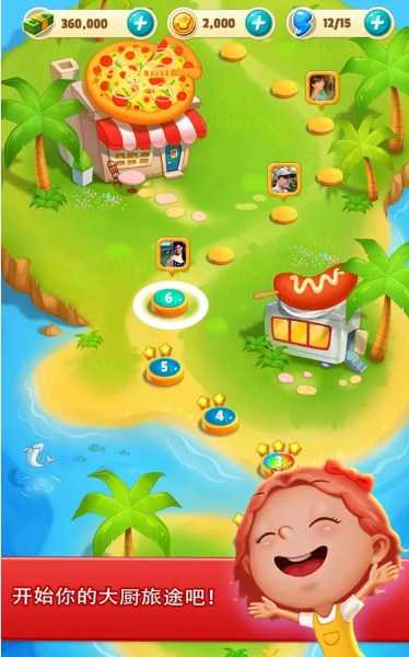 Yes Chef!(�õ�����)v1.9.22��ͼ4