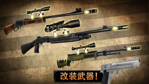 DH 2014(猎鹿人2014)截图2